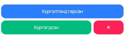 Захиалгын төлөв