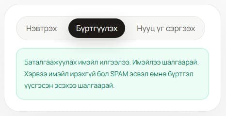 И-мэйл баталгаажуулах